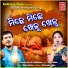 Kumar Bapi, Sailabhama