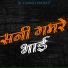 Krupesh Patil