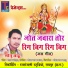Monu Sahu