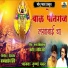 Krushna Pawar, Govind Tarte