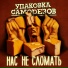 Упаковка Саморезов
