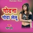 Naman Jha