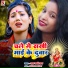 M Rani Raj feat. Santosh Sawriya
