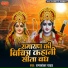 Ramashankar Yadav