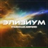 Станислав Авершин