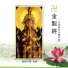 妙蓮華