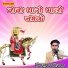 Khuman Singh Rawat