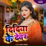 Sona Singh