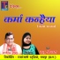 Rajendra Sahu, Tanu Shrivas, Kiran Sahu
