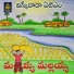 Mahesh, Srinu