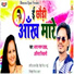 Bharat Lal Yadav, Anita Shivani