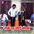Sudhir Lal Yadav, Sona Suhani