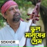 Sekhor
