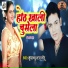 Sudhanshu Star Chotu