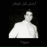 Vigen