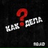 RG:AD