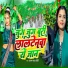 Kanchan Yadav Kriti