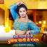 Nandan Nirala feat. Aryan Gfx