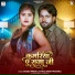 Guddu Premi, Antra Singh Priyanka