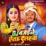 Suraj Sagar