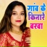 Sunita Devi