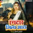 Monu Singh