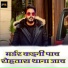 Pawan Singh Divya