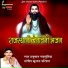 Hanuman Gadhsuriya