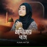 Asma Akter