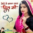Mukesh Gurjar Kanpura