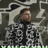 Хан Су Хан