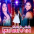 Sonu Sargam Yadav