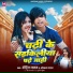 Rohit Yadav, Sonam Yadav