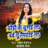 Ranjeet Ranjan, Aisha Raj