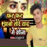 Chhotu Premi