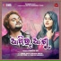 Humane Sagar feat. Swagatika Tripathy