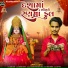 Appu Tadvi