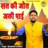 Gyanender Sardhana