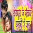 Bikram Kumar