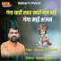 Sant Rajuram Maharaj