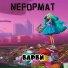 NеFормат