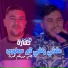 Cheb Hamza 31