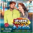 Gaurav Singh, Neha Kushwaha