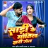 Suresh Bharti Yadav, Anu Raj