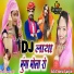 Samdu Gurjar