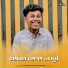 Anees Nazz