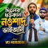 Md Nuruddin