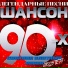 Сергей Купряшов - 1992