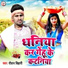 Raushan Bihari