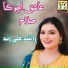 Rashid Ali Rind